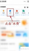 物业拒缴水费怎么办