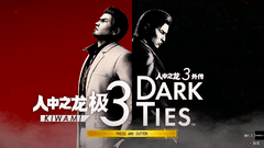 《人中之龙极３》情义重燃！耕升RTX5070 追风OC重温经典篇章