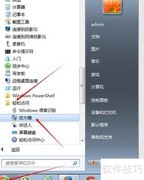 Windows放大镜使用方法