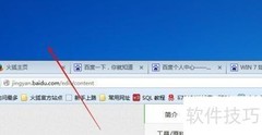 Windows放大镜使用方法