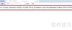 PHP连接MySQL数据库方法