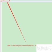 PHP连接MySQL数据库方法