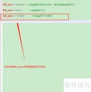 PHP连接MySQL数据库方法