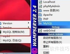 PHP中MySQL控制台改密码