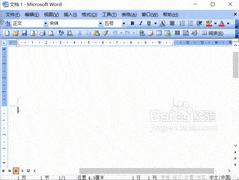 Word2003恢复工具栏方法