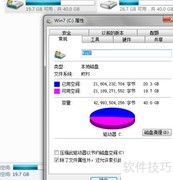 磁盘整理与日常维护技巧