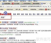 QQ网购拍拍易推广加入指南