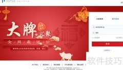 易信购商城企业会员注册指南