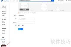 易信购商城企业会员注册指南