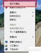 Win7下ATI显卡外接显示器