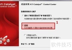 Win7下ATI显卡外接显示器