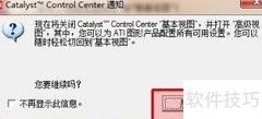 Win7下ATI显卡外接显示器