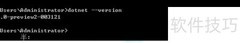 ASP.NET Core开发环境搭建