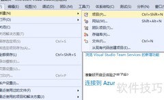 ASP.NET Core开发环境搭建