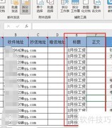 快速群发工资条的简便方法