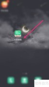 众安保险账号注销方法