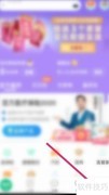 众安保险账号注销方法