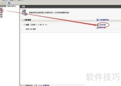 Windows 2008安装.NET 3.5.1