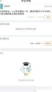 广东和教育客户端晒作业教程