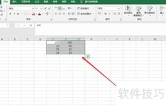 表格计算方法详解