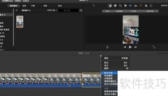 iMovie格式刷功能位置