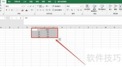 表格计算方法详解