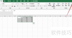 表格计算方法详解