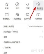360安全浏览器广告过滤开启方法