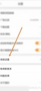猎豹浏览器关闭网页翻译方法