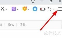 360安全浏览器广告过滤开启方法