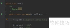Java模板文本格式化