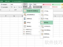 Excel中OK绿色NG红色设置