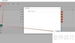 校管精灵客户管理指南