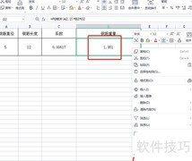 钢筋工程量计算方法