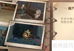 哈利波特闪电风暴通关技巧