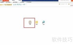 喷绘云端系统快速开单指南