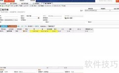 喷绘云端系统快速开单指南