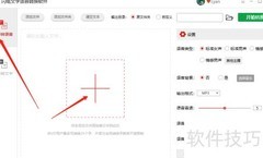 文字转语音真人发声实现方法