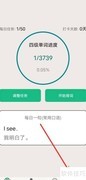六级单词切换方法