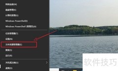 如何快速打开资源管理器