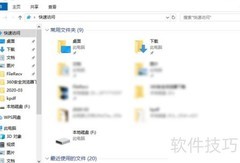 如何快速打开资源管理器