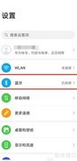 手机蓝牙连接汽车蓝牙教程