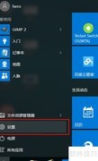 Win10平板连接蓝牙键鼠