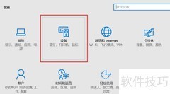 Win10平板连接蓝牙键鼠