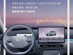 零跑A10内饰官图发布：搭载超级小零AI助手，2026年Q1上市