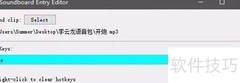 荒野行动PC语音包使用教程