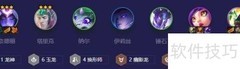 金铲铲玉龙豹女玩法攻略