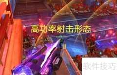 心灵特工形态切换方法