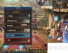 DNF云珂角色位置指南