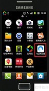 QQ浏览器管理手机SD卡方法